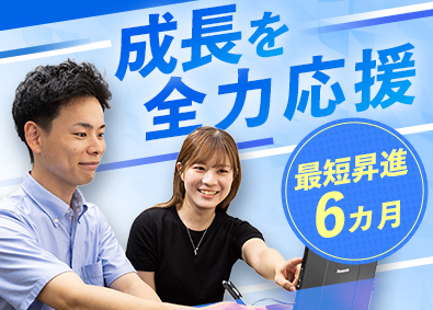 Ｃｏｍｇｒａｓｔ株式会社 提案営業／未経験歓迎／年収1000万円可能／年休120日