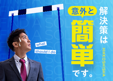 アリさんマークの引越社（株式会社引越社）