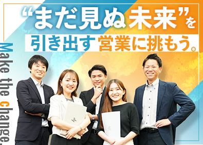 カイゼンベース株式会社 営業職／フレックスタイム制／月給31万円超／年休130日以上