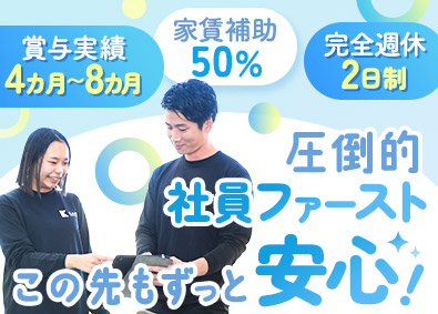 株式会社カナオコーポレーション 内装プロデューサー／完全週休2日／家賃補助あり／未経験者歓迎