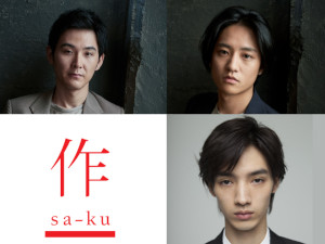 有限会社オフィス作 俳優・アーティストのマネージャー／未経験OK／住宅手当あり
