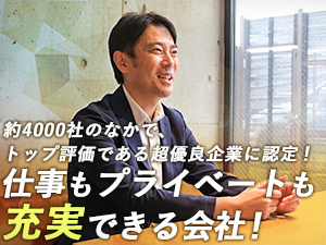 株式会社松崎ハウジング 経理事務スタッフ／未経験歓迎／残業少なめ／応募者全員と面接！