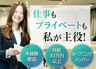 クルマテラス株式会社 オフィススタッフ（営業事務・マーケティング）／月給30万円～
