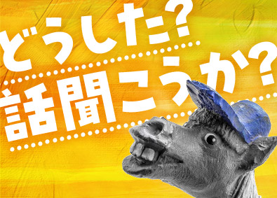 株式会社ワールドコーポレーション(Nareru Group) 資材管理／未経験9割／土日祝休／月収例40万円／h2