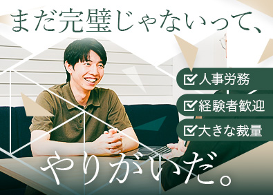 株式会社ソルクシーズ【スタンダード市場】 人事労務・給与／フレックス制／年休120日／月給31万円～