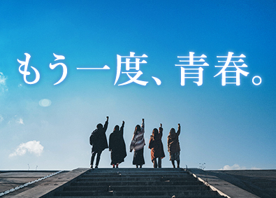 株式会社ワールドコーポレーション(Nareru Group) 仲間と成長できる事務系サポート／月収例40万円／h2