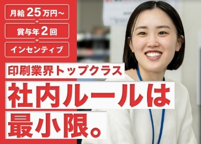 東洋紙業株式会社 大手印刷会社の営業／年間休日124日／土日祝休み／賞与年2回