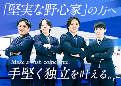 AIG損害保険株式会社 独立を目指せるリスクコンサルタント／年収1000万円実績多数