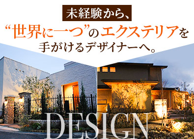 有限会社パセリデザイン 総合職（施工マネージャー・アシスタントデザイナー）