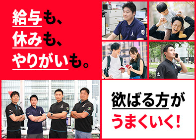 株式会社Ｍａｓｔｅｒ’ｄ 法人営業／飛び込みなし／残業月10h／頑張りをしっかり還元！
