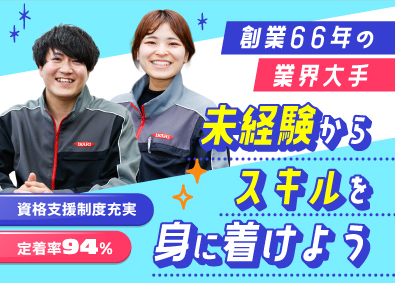 イカリ消毒株式会社 品質管理／賞与年2回／年休126日／定着率94％