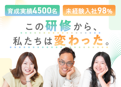 ランスタッド株式会社【randstad technologies／エンジニア事業部】 98％が未経験！研修から始めるITエンジニア／リモートあり