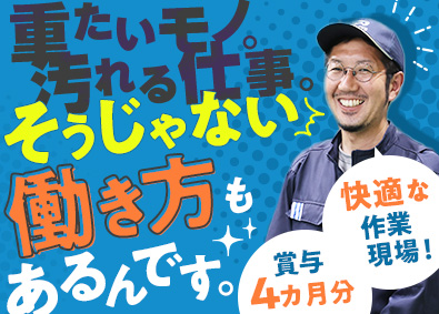 井上メッキ工業株式会社 未経験歓迎／自動車部品の製造職／月収25万円可／賞与4カ月分