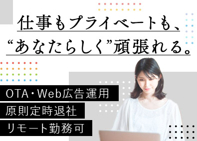 株式会社ＡＮＰ Webディレクター／月給30万円～／リモートOK／土日祝休み