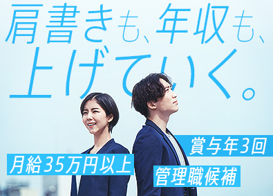 ダイト空調工業株式会社 経理／月給35万円以上／賞与年3回／年休127日／退職金あり
