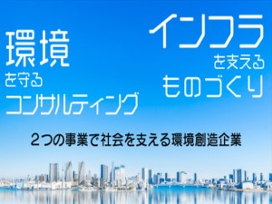 株式会社日立産機グリーンテック(日立グループ) 建築施工管理／年間休日126日／完全週休2日制／直行直帰OK