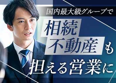 ベンチャーサポート不動産株式会社 テレアポなし不動産仲介営業／土日祝休み／月額33万円以上
