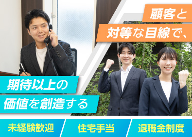 行政書士法人ガイア(ガイアグループ) 行政書士補助／業種未経験歓迎／住宅手当あり／年間休日120日