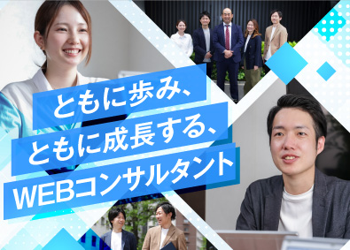 クロスフィールド株式会社 お客様の売上を伸ばすWEBコンサルタント／業界未経験歓迎
