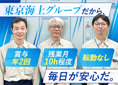 東京海上日動ファシリティーサービス株式会社 設備管理／未経験歓迎／残業月10h程度／安定基盤／正社員雇用