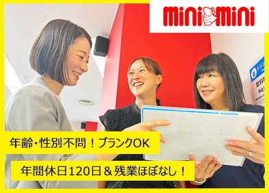 株式会社ミニミニ神奈川(ミニミニグループ) 営業アシスタント／未経験歓迎！物件を見るのが好きな方