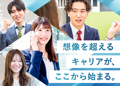 株式会社ムゲンエステート【スタンダード市場】 不動産法人営業／土日祝休み／年休124日／賞与年3回