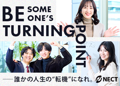 株式会社ＮＥＣＴ キャリアトレーナー／自社スタッフの教育担当／jk02