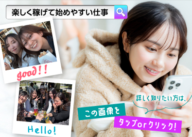 ジャパンスマイルエナジー株式会社 先輩は9割未経験入社！イベントPR／週休2日制／残業ほぼ無