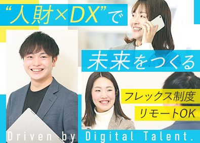 コクー株式会社 提案営業（リモートOK・月収35万円以上・年休124日）