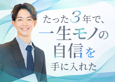 株式会社ワールドコーポレーション(Nareru Group) 専門スキルが身につく資材管理／国家資格取得支援／土日休／h3