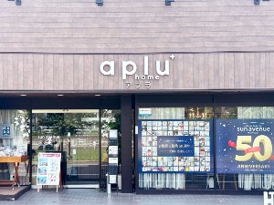株式会社サンアベニュー リフォームアドバイザー職／年休125日／未経験歓迎／反響営業