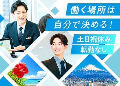 AIG損害保険株式会社 リスクコンサル法人営業／年休125日／全国69拠点／転勤なし