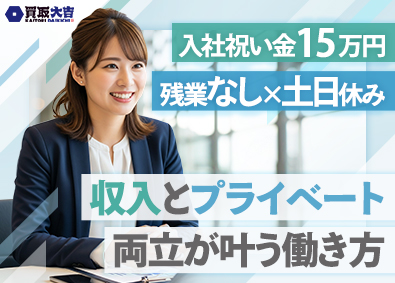 株式会社エンパワー 店舗運営アドバイザー／入社祝い金15万円／残業なし／土日休み