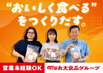 株式会社丸大フードサプライ(丸大食品グループ) 食品の提案営業／上場企業のグループ／賞与年2（3.9ヶ月分）