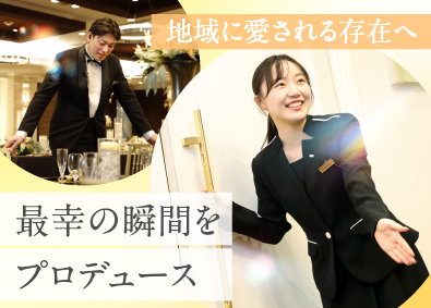 株式会社東上セレモサービス サービススタッフ（プランナー・会場スタッフ）／未経験歓迎