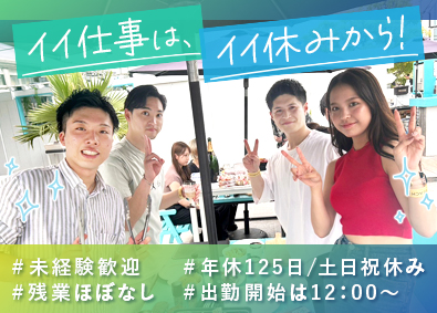 株式会社Ｈａｓｕｋｏｎ 採用マーケティングコンサルタント／未経験歓迎／月給28万円～