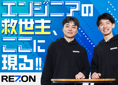 株式会社Ｒｅｚｏｎ