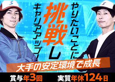 関東シモハナ物流株式会社／岩槻第一営業所・岩槻第二営業所・浦和営業所・厚木営業所(シモハナグループ) 関東エリア／倉庫内スタッフ／月収36万円可／賞与年3回