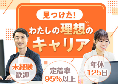 ニッコーテクノ株式会社 未経験から始めるCADオペレーター／土日祝休み／30代活躍中
