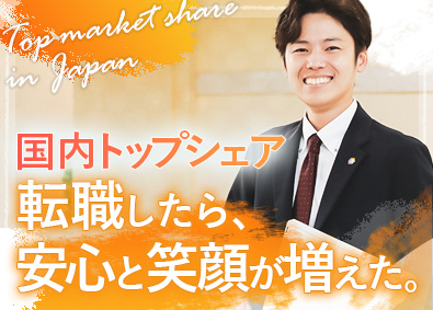 株式会社飯田産業(飯田グループホールディングスのグループ会社) 反響営業／未経験歓迎／プライム上場グループ／面接1回／残業少
