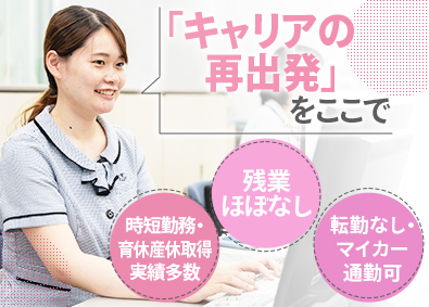 宝種苗株式会社 サポート事務／ブランク歓迎／子育て中の社員多数／家族手当有