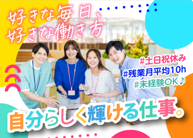 株式会社アイネクシス サポート事務／未経験OK／完週休2日／年休120日／転勤なし