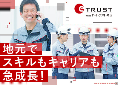 株式会社イートラスト埼玉 作業補助スタッフ／未経験歓迎／研修充実／賞与あり