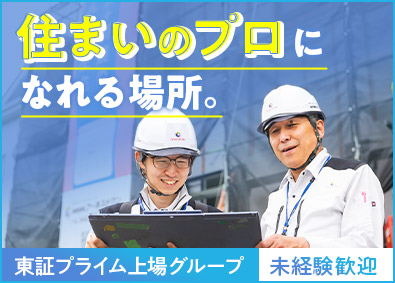 株式会社アーネストワン(飯田グループホールディングス) 未経験からはじめる戸建住宅の検査スタッフ／基本土日休み