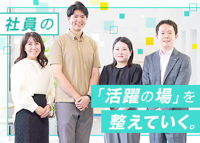 日本空調サービス株式会社【プライム市場】 人事（採用・労務・給与）残業月10h程／年間休日122日