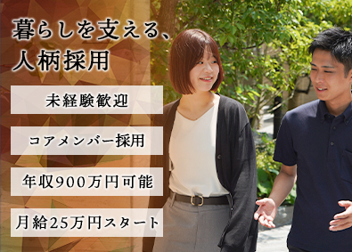 株式会社リブリッチ 不動産総合職／未経験歓迎／月給25万円～／年収900万円可能
