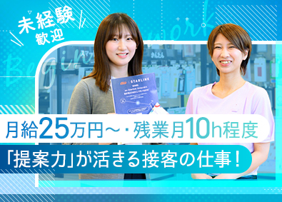株式会社ネオコーポレーション auショップスタッフ／未経験歓迎／月給25万円～／賞与年2回