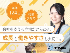 ＴＮＫ株式会社 人事（労務・採用）／年休124日／成長企業で体制作りに携わる