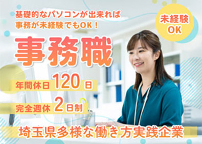 クリーンテック東京株式会社 事務スタッフ（未経験歓迎）土日祝休・残業月8H・ブランク不問
