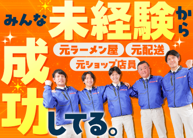 株式会社鍵屋（カギサポ24） 未経験歓迎！錠前技師／研修あり／面接1回／平均月収45万円